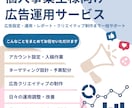 広告運用（Meta・Googleなど）代行します 初期設定費込み！広告の作成からレポートまでまるっと対応可能 イメージ3