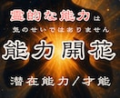 敏感すぎる自分の正体を霊視で読み解きます ｜あなたに眠る霊的な力を特定し、能力開花の道筋をお伝えします イメージ1