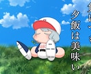 ご希望の可愛いイラスト制作します SDイラスト～歌ってみたのイラストまで様々な絵制作します イメージ6