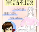 健康や体の不調のお悩み、お聞きします 「日本人の健康とは？」をコンセプトに発信しています！ イメージ1