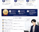 デザインからお任せ！高品質LPを短納期で制作します 現役WebエンジニアがHTML/CSS/JSでLP制作 イメージ9