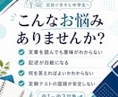 中学生の国語を基礎から教えます 定期テスト・高校受験の国語を支えます イメージ2