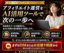 アフィリエイト関連AIツール作ります 完成済みツール提供から専用開発まで現場目線で柔軟に対応 イメージ9