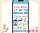 営業経験で得た顧客心理の知識で売れるLP制作します 修正無制限・即レス即対応・丁寧なヒアリング イメージ4