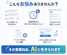 自社情報を学習したLP用AIチャットを作ります 自社情報だけをもとに回答するAI窓口を作ります イメージ2