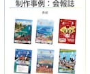売れるチラシパンフレット冊子を作成します 脳科学心理学を駆使した顧客が動くデザインを形にします イメージ5