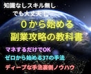 ゼロイチを達成する革命的な手法３７選教えます お金があれば人生が大きく変化します。労働から解放されます。 イメージ1