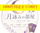 電話占い1分〜1000件260→180円で占います どんなお悩みにも✨ご相談承らせていただきます☆ イメージ1