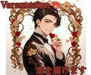 バレンタインまでにあの人恋の行方を教えます [2月14日まで]片思い、障害がある恋、叶わぬ思い？本当に？ イメージ1