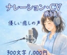 優しく癒やしのある声で想いをお届けします 心を込めて高音質機材で収録いたします イメージ1