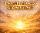 お金の心配を消すヒーリングで金欠から抜け出します もう「お金がない」に振り回されない人生へ イメージ3