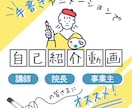 あなたのストーリー、手描きアニメで魅せます 心に響く動画でファンを増やす自己紹介を イメージ1