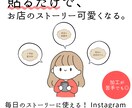 お店専用インスタストーリースタンプ20点作ります 貼るだけ簡単！あなたのお店専用スタンプをお作りします♡ イメージ1