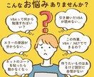 VBA/.NETの「どうすればいい？」を解決します 初心者の方も大歓迎！エラー・設計の悩みを一緒に整理します イメージ1