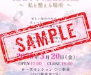 何載せよう？から伴走！想い届く集客チラシ作ります 原稿が途中でもOK！情報の整理から「想い」が伝わるデザインへ イメージ1