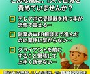 営業の悩み｜年5億売るプロがあなたに寄り添います 営業怖いから脱出！本業・副業の案件に繋げるコツ教えます イメージ2