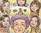 送料無料♡優しい笑顔の似顔絵色紙を手描きします 還暦•古希•喜寿•傘寿•米寿のお祝い♪ご結婚・お誕生日に♪ イメージ10