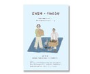 かわいい手描きイラストが主役のポスター作ります カフェ/ レストラン / イベント / ポップアップに イメージ4