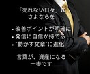 note・ブログ記事を売れる構造に添削＆改善します 読まれてるのに売れない？それ、文章構造を直せば変わります イメージ9