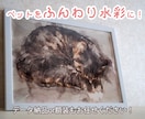 うちの子をふんわり可愛い水彩調のイラストにします 写真から、心温まる水彩アートへ。ペットとの思い出を永遠に イメージ1