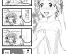 １ページでマンガを描きます ４コマや複数コマなど、１ページ以内でマンガを描きます イメージ3