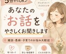 5分からOK♪あなたのお話をやさしくお聞きします ひとりで抱え込まないで。あなたのペースでお話しください。 イメージ1