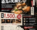 売上につながるPOP・チラシ制作します 全業種対応｜売れるPOP・チラシ設計 イメージ3