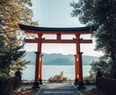 運命の人との出会いの時期を霊視いたします 出会いのタイミングや相手の特徴をお伝えします イメージ9