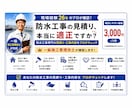 一級施工管理技士が雨漏り診断します 現場経験26年！雨漏り原因をプロが確認します イメージ1