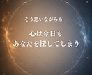 ツインレイのお相手の気持ちと魂の声を届けますます 嫌いになったの？サイレント期間に不安を抱えるあなたへ イメージ7