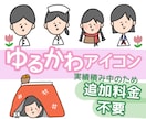 格安【最短即日】ゆるくてかわいいアイコンを描きます 商用ok＊ゆるくてかわいい癒しちびキャラ＊シンプルでシュール イメージ1