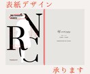 小説同人誌の表紙デザインします 読者に読みやすい・見やすいものをご提案させていただきます イメージ3