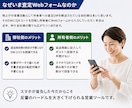 物件査定用のwebフォーム制作します 不動産の物上げツールとして活用いただけます イメージ2