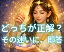 守護霊対話の二者択一霊視｜YES/NOを即答します どっちが正解？1000件の実績と第六感ダウジングで迷いを断つ イメージ1