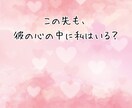 浮気・不倫の恋占い│相手の本心と未来を霊視します ✦500円✦あなただけの幸せを一緒に探します イメージ6
