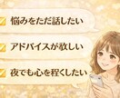 夫婦・恋愛で限界のあなたへ　本音受け止めます 誰にも言えないチャットでしっかり聞きます（チャット相談） イメージ4