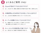 3回パック★キャリコンロープレ練習の相手役やります 特典動画をプレゼント！プロから継続して学びたい方へ イメージ9