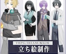 TRPG・IRIAM・配信用の立ち絵制作します TRPG／IRIAM／ゲーム／配信用など イメージ1