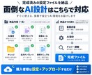 専用の業務AI・Custom GPTを構築します 面倒な設定不要｜納品ファイルを入れるだけで使える専用AI イメージ4