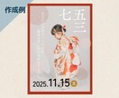 歳事用POPを作成します 四季折々の歳事を感じる売場のPOP作成をお手伝いします イメージ4