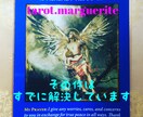 今、あなたに必要なサポートメッセージ★鑑定◇します ♡愛の★サイキック☆ヒーラー◆タロット占い☆彡 イメージ3
