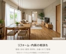 一級建築士がインテリアコーディネート提案します 3資格のプロ｜購入先QR付き提案書で、迷わず買える部屋づくり イメージ6