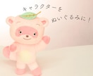 企業・店舗キャラクターなどのぬいぐるみを作ります 可動もOK｜その子らしさを大切に、使い方に合わせて設計します イメージ1