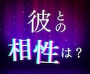 今の彼・彼女とのご縁を深く見極めます 好きだけでは進めないときに。彼との未来が、静かに見えてきます イメージ1
