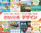 可愛い！子供や女性に受けるデザイン作成します かわいい・カラフル・女性的なデザイン イメージ1