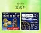 実績80件超のプロが選ばれるバナーをデザインします 初めてでも安心！丁寧な対応で魅力を最大限伝えるバナーデザイン イメージ8