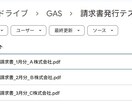自動請求書作成スプレッドシートをご提供します 請求書作成を効率化！PDFの作成から保存まで自動化 イメージ4