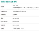 日本全国対応可　経理丸投げできます 経理担当者の採用・育成不要です！　オンラインの税理士事務所 イメージ6