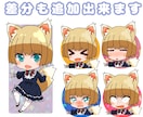 ちびキャラのアイコンや立ち絵書きます 可愛い感じの絵が得意で老若男女OK簡単な人外もOK イメージ4