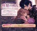 恋が育つ、あなただけのAI彼氏を作ります 特別な彼と、乙女ゲームみたいなトキメク体験をしてみませんか？ イメージ1